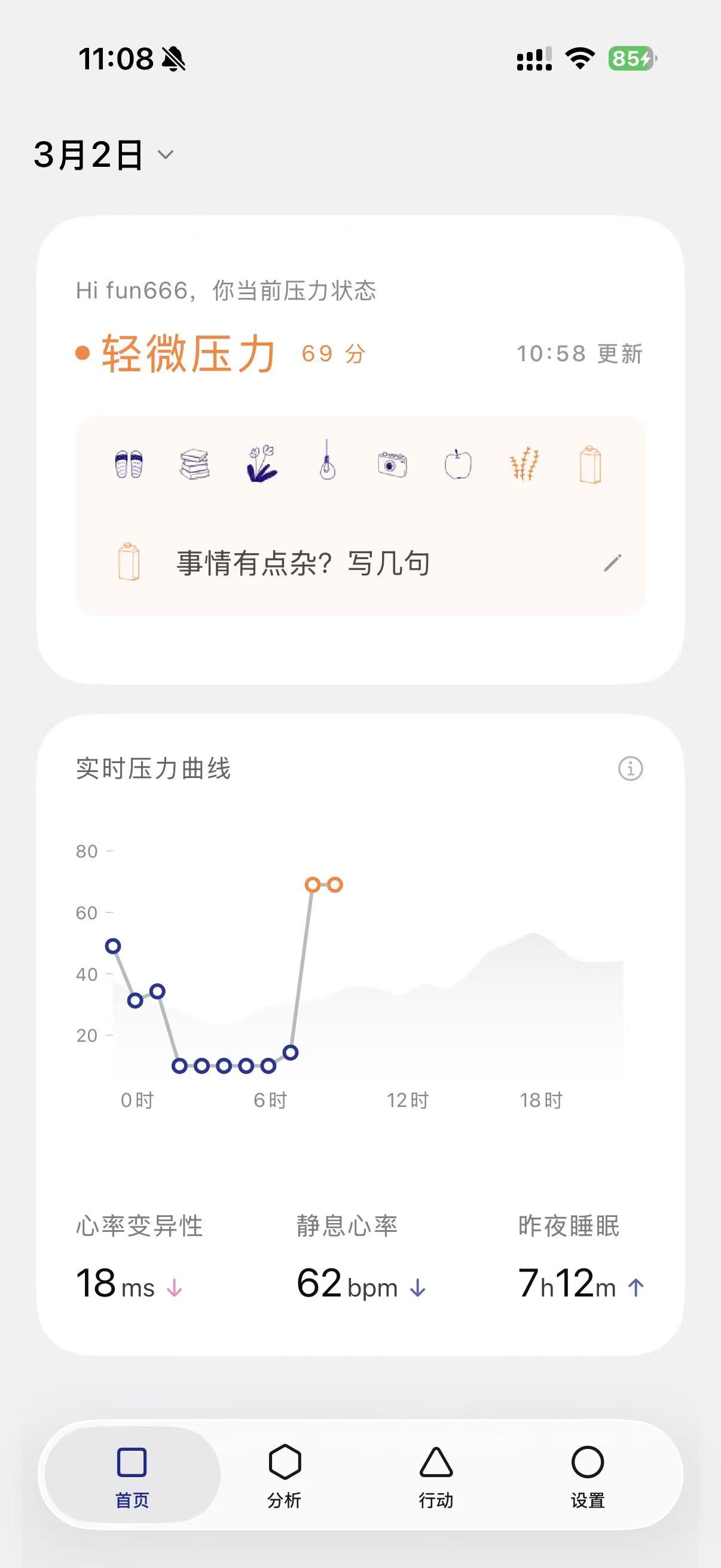 StressEase App 预览